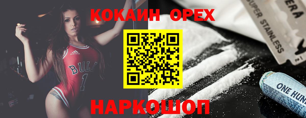 Кокаин  Cocaine Боливия  Вход с VPN  Белореченск  Cocaine Fish Scale 