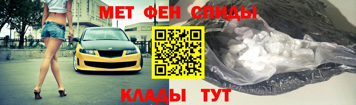 Белореченск  Первитин винт  Вход с VPN  Первитин винт 