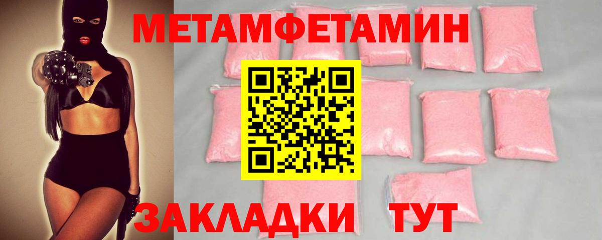 Первитин Декстрометамфетамин 99.9% Белореченск
